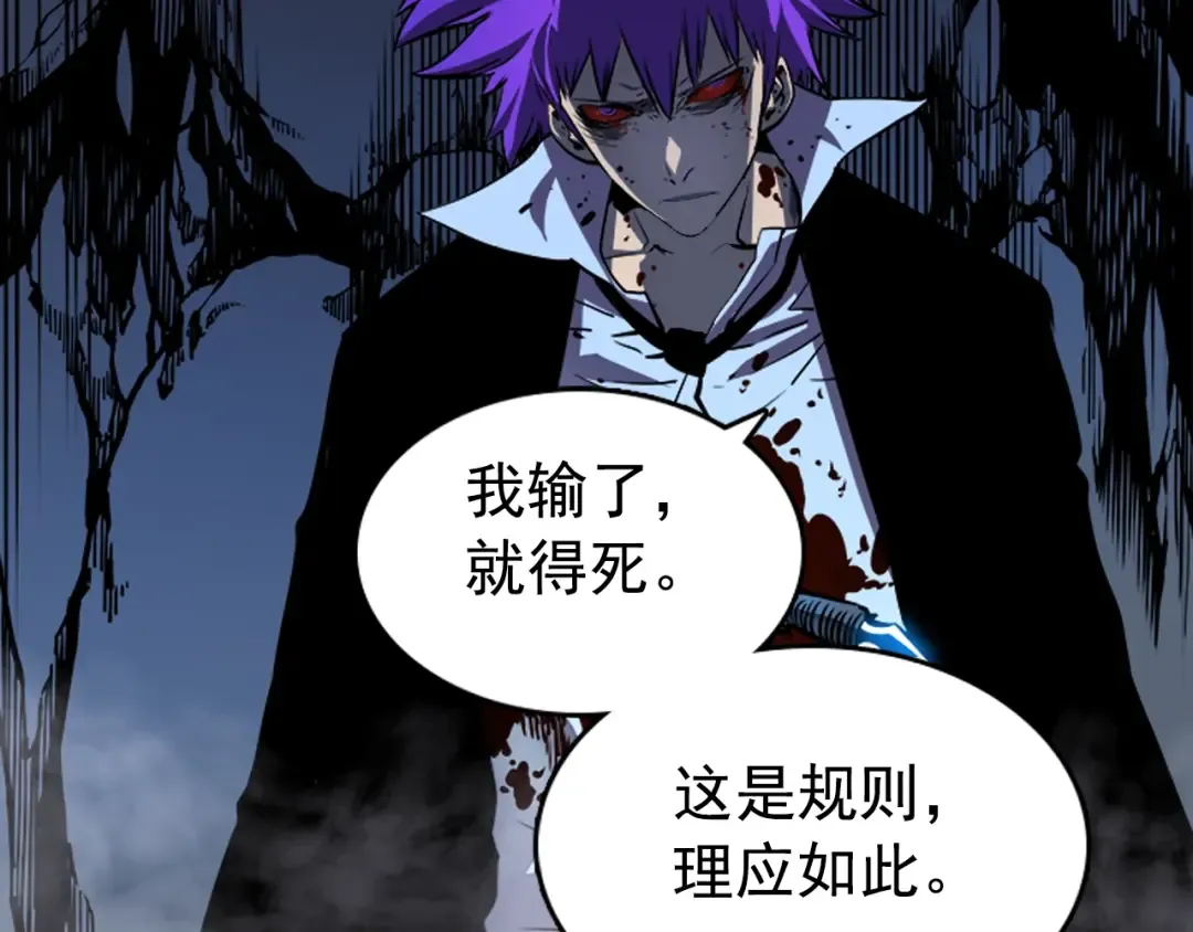 第34话 和黑暗一样强大 第17页