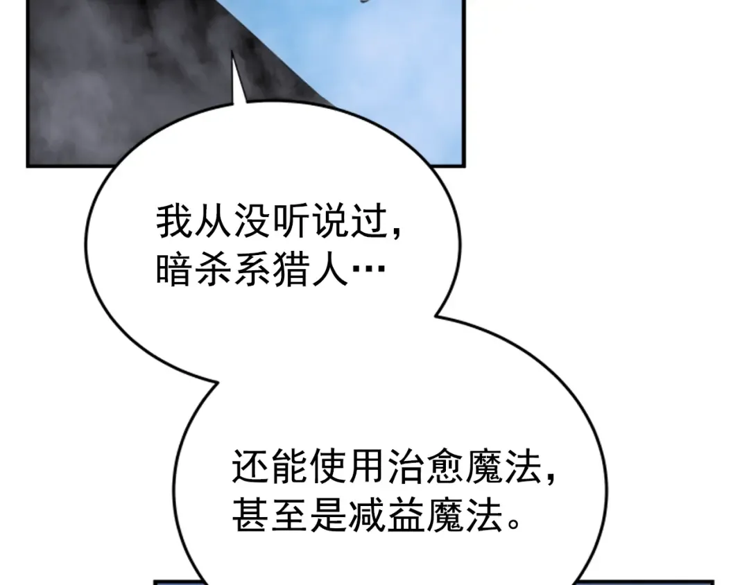 第34话 和黑暗一样强大 第21页