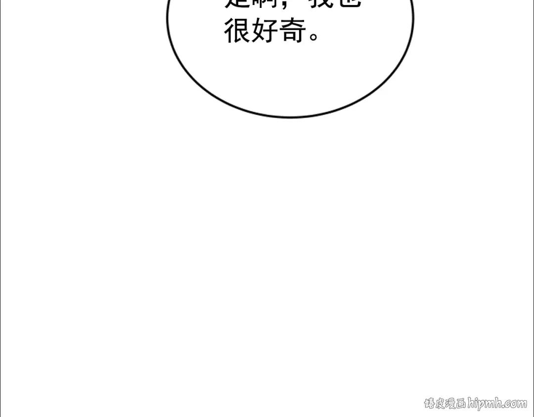 第34话 和黑暗一样强大 第24页
