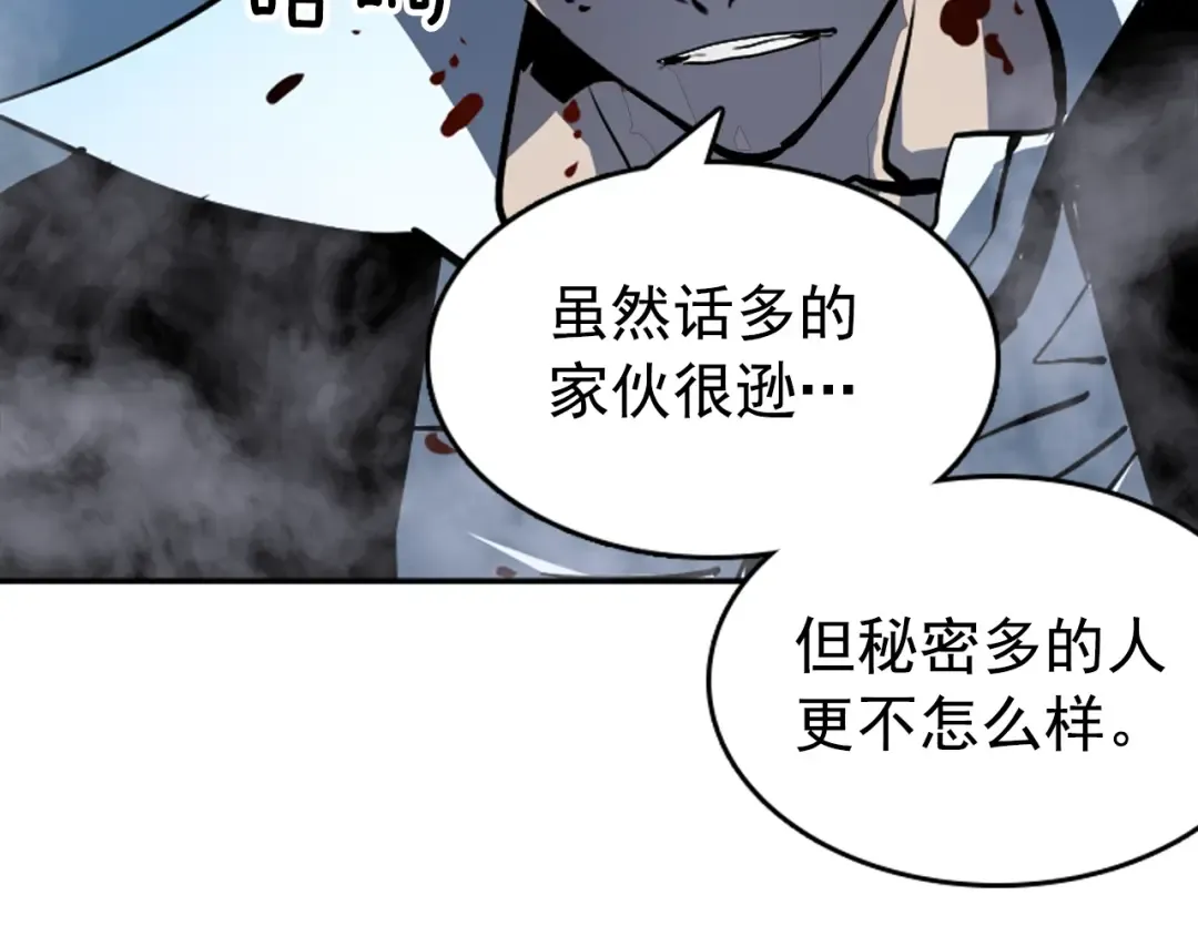 第34话 和黑暗一样强大 第26页