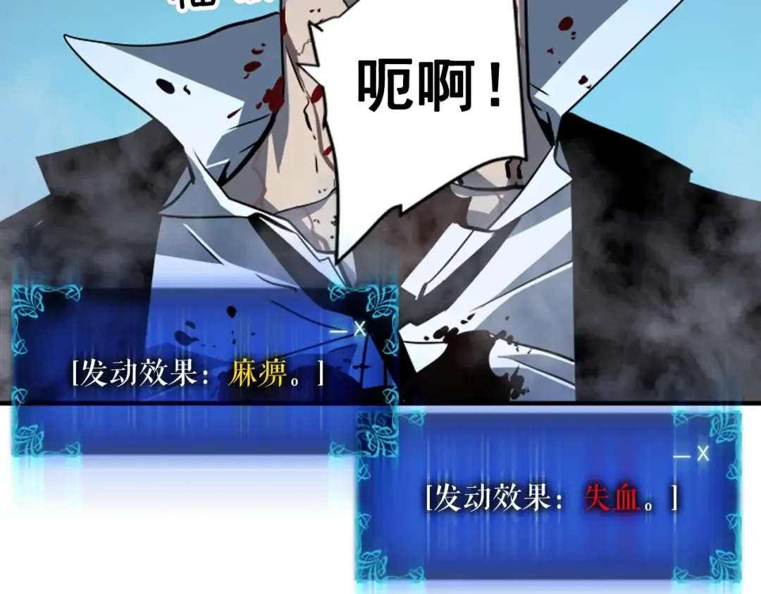 第34话 和黑暗一样强大 第28页