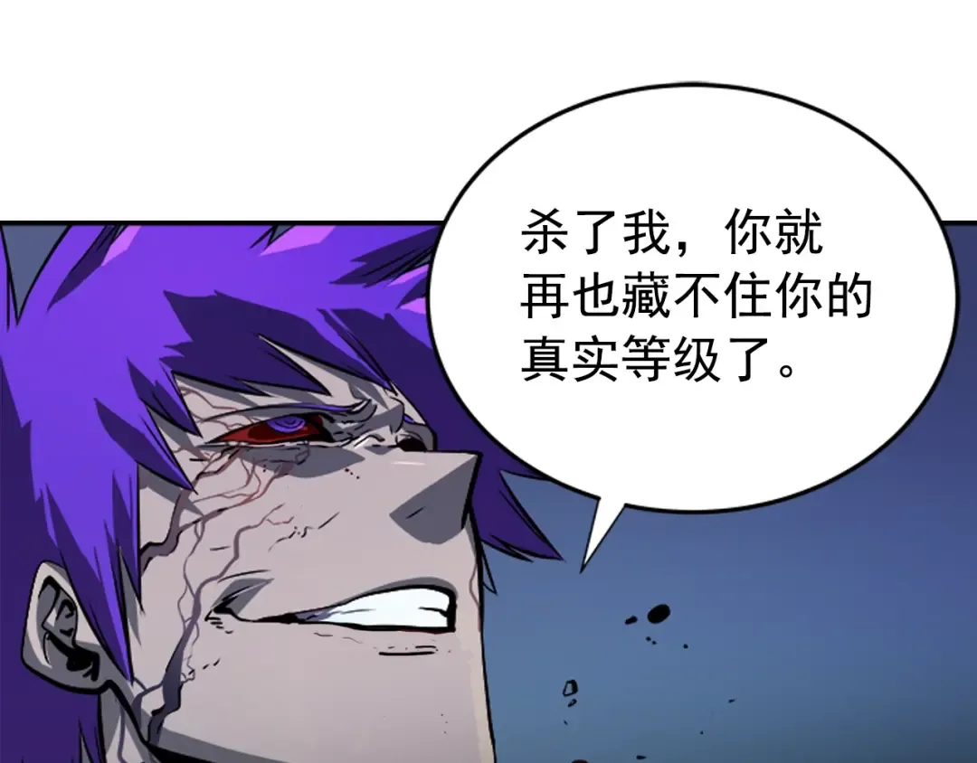 第34话 和黑暗一样强大 第30页