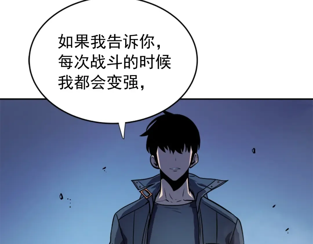 第34话 和黑暗一样强大 第35页