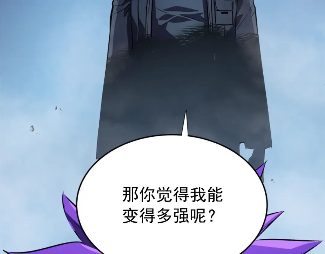 第34话 和黑暗一样强大 第36页