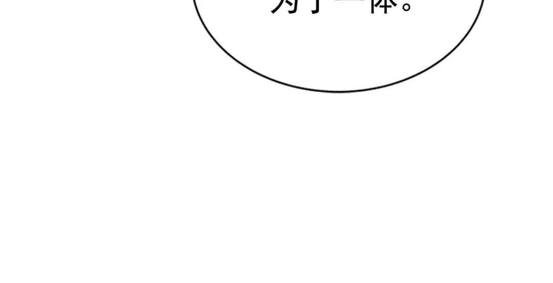第34话 和黑暗一样强大 第43页
