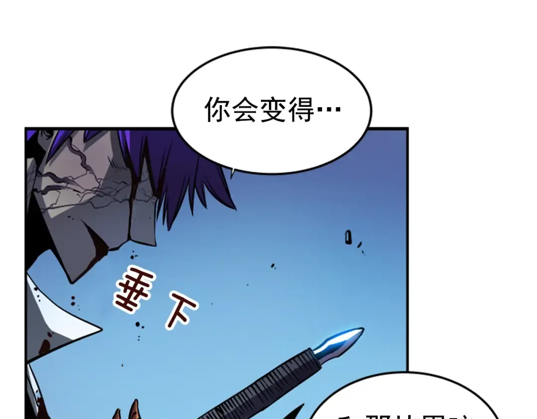 第34话 和黑暗一样强大 第44页