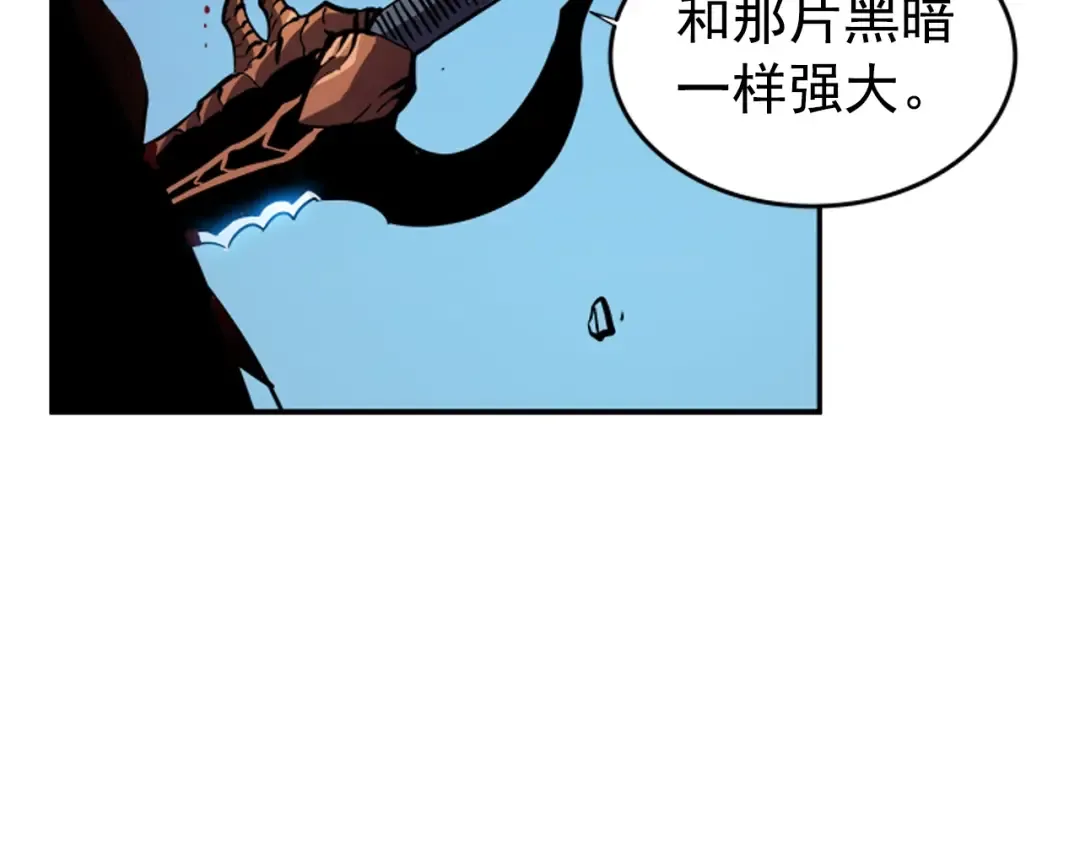 第34话 和黑暗一样强大 第45页
