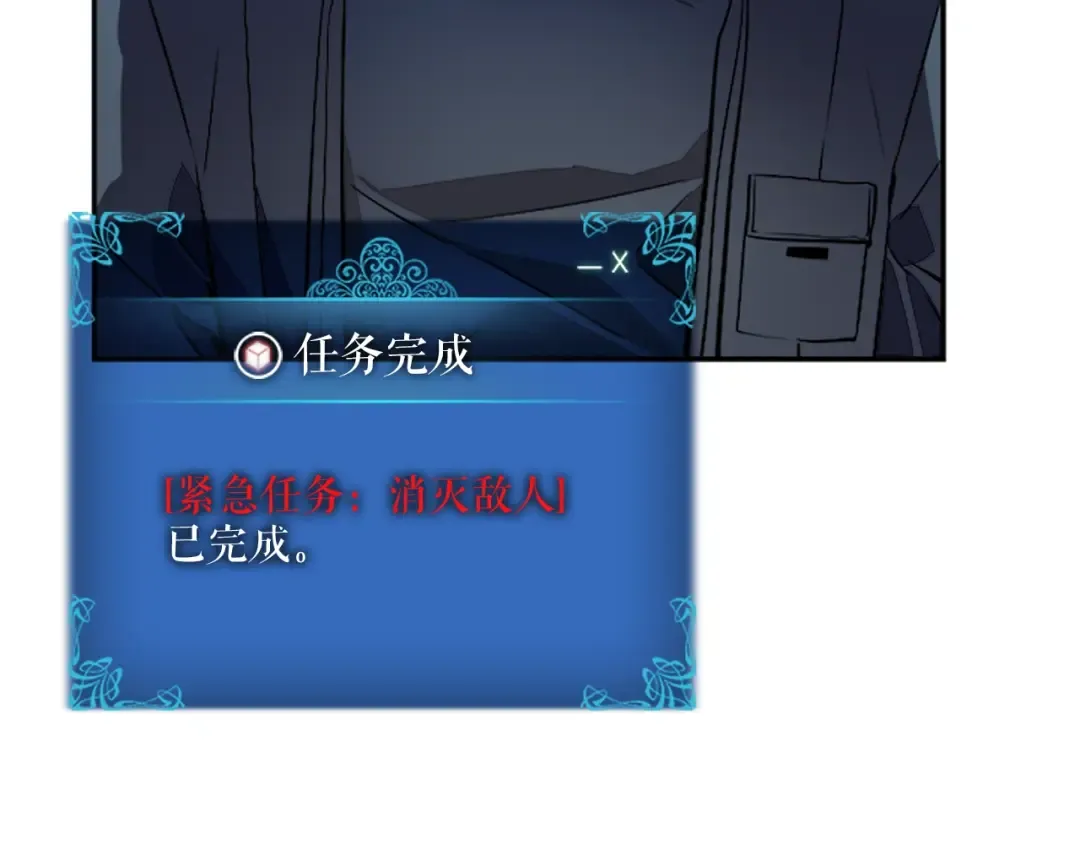 第34话 和黑暗一样强大 第47页