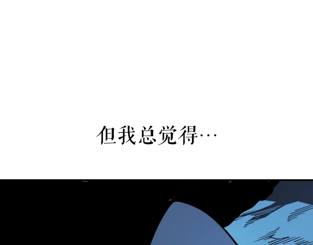第34话 和黑暗一样强大 第51页