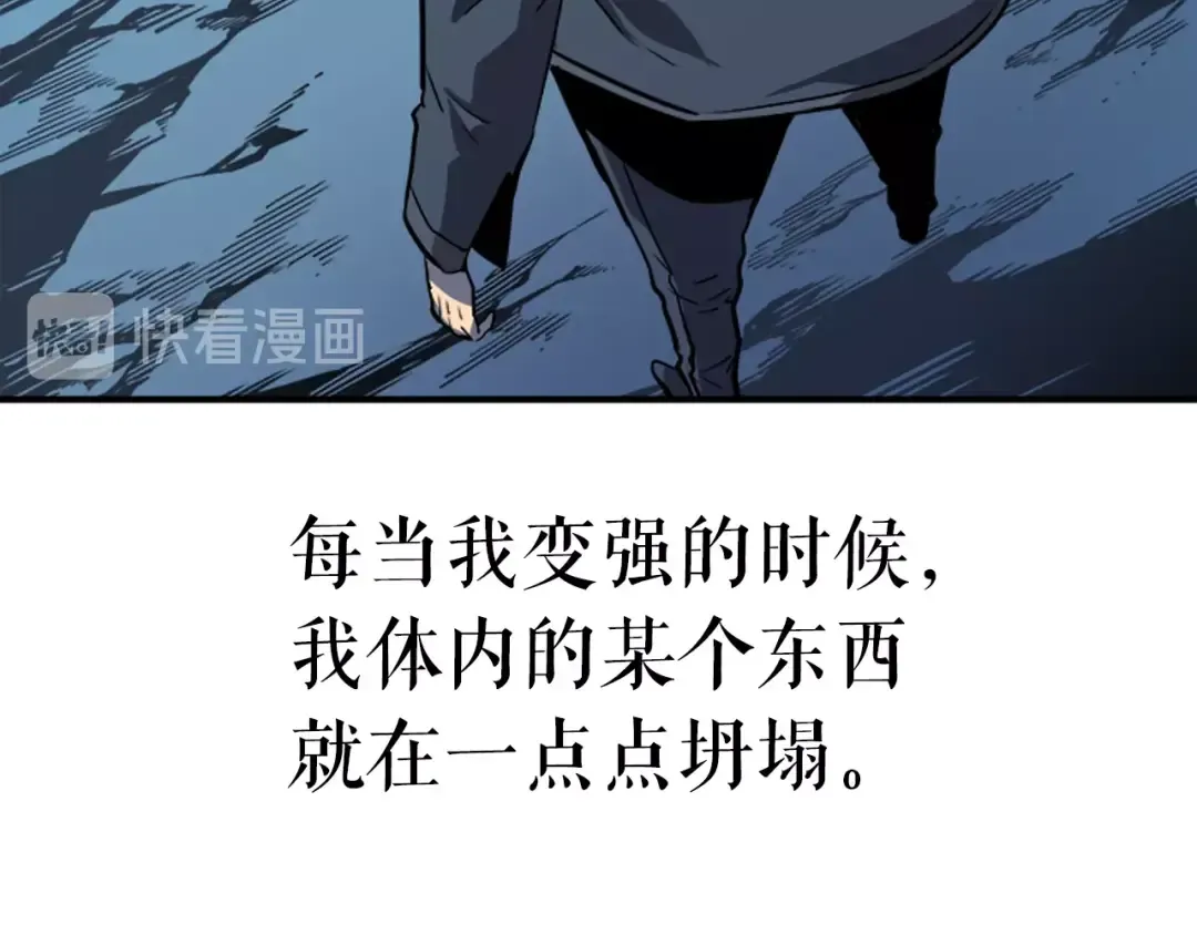 第34话 和黑暗一样强大 第53页
