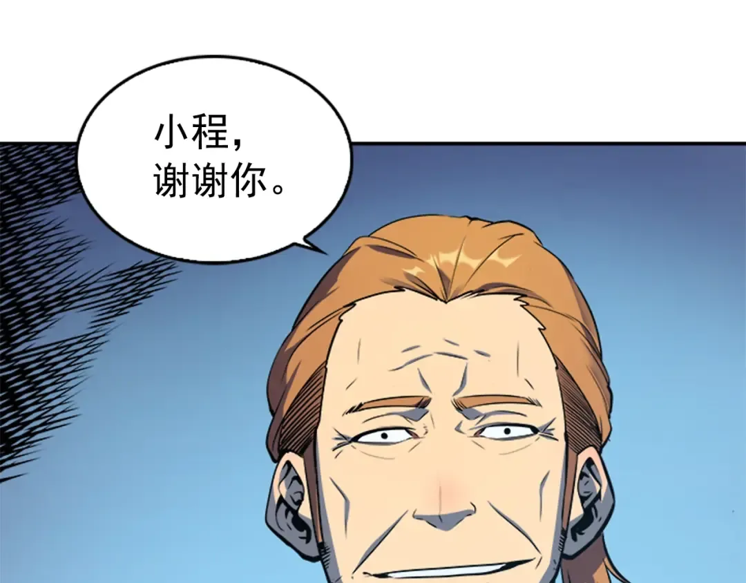 第34话 和黑暗一样强大 第58页