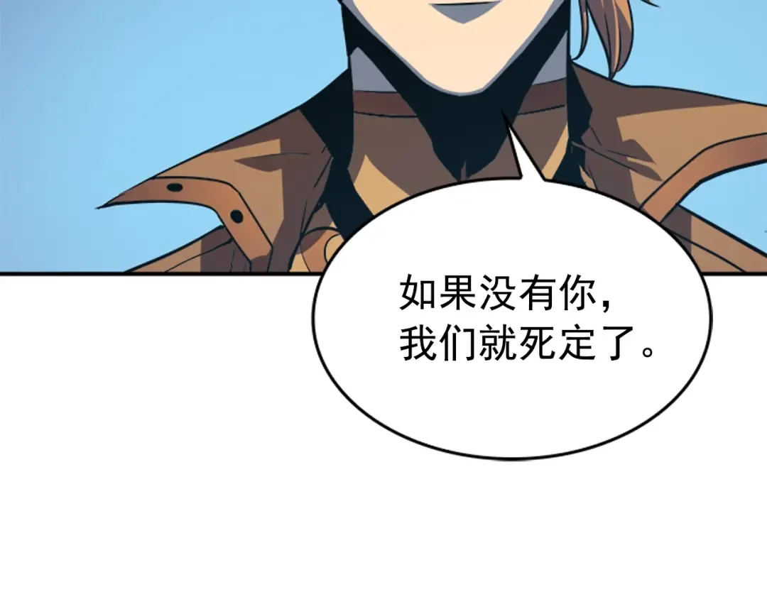 第34话 和黑暗一样强大 第59页