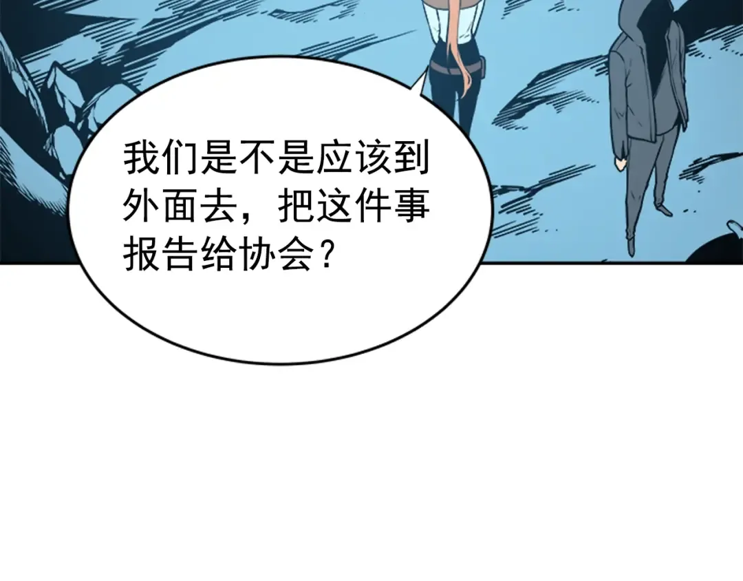 第34话 和黑暗一样强大 第61页