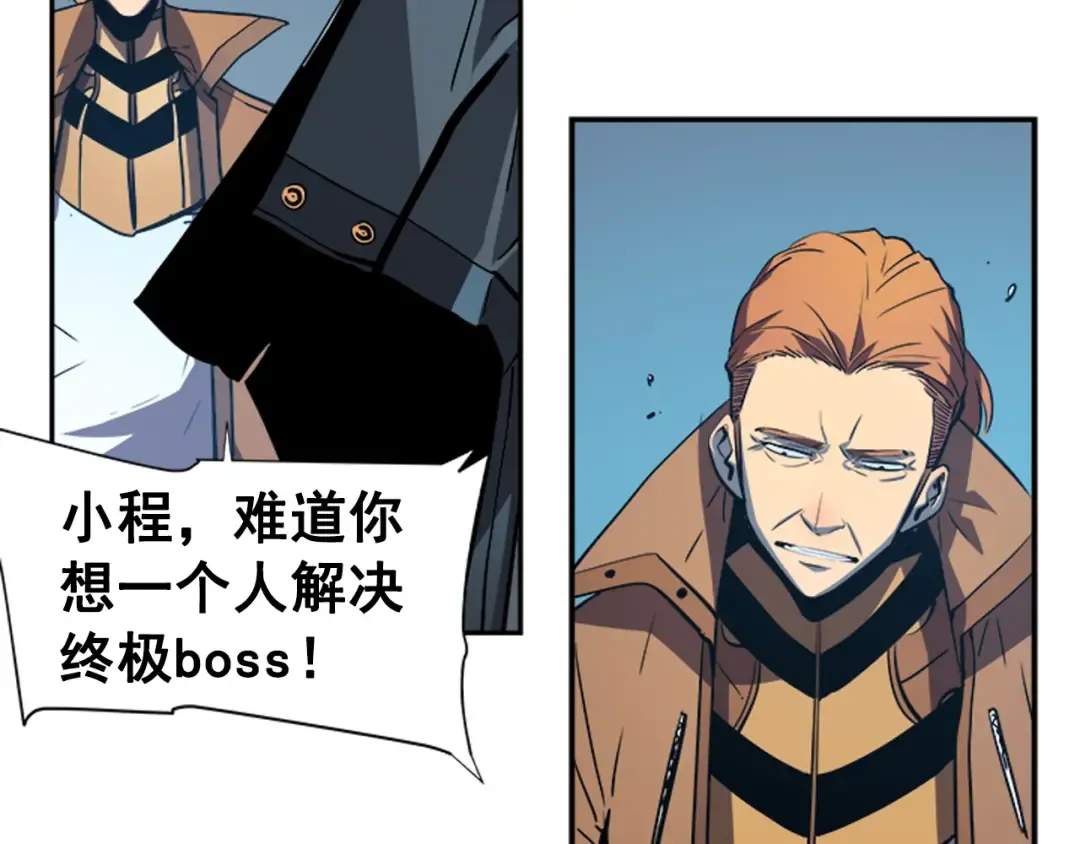 第34话 和黑暗一样强大 第63页