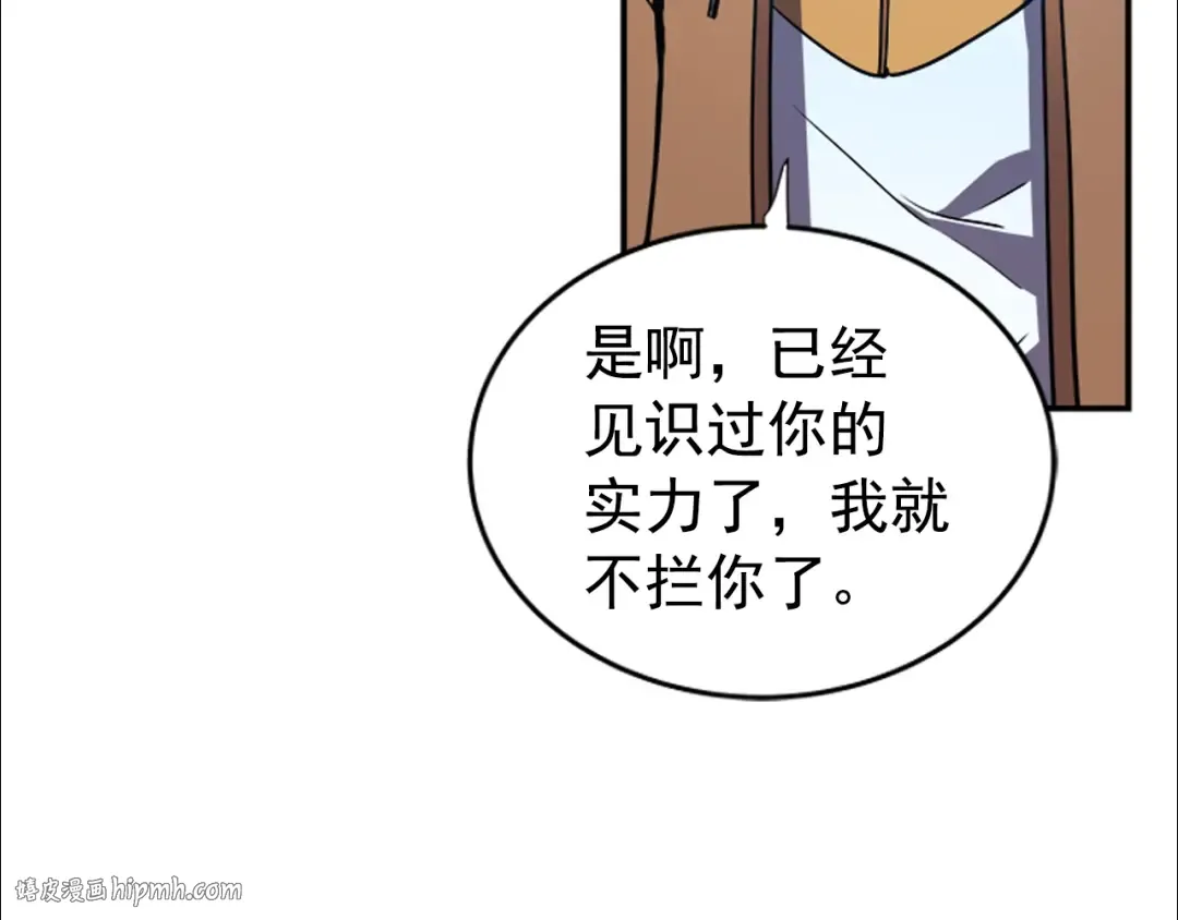 第34话 和黑暗一样强大 第64页