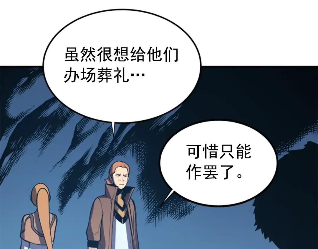 第34话 和黑暗一样强大 第65页