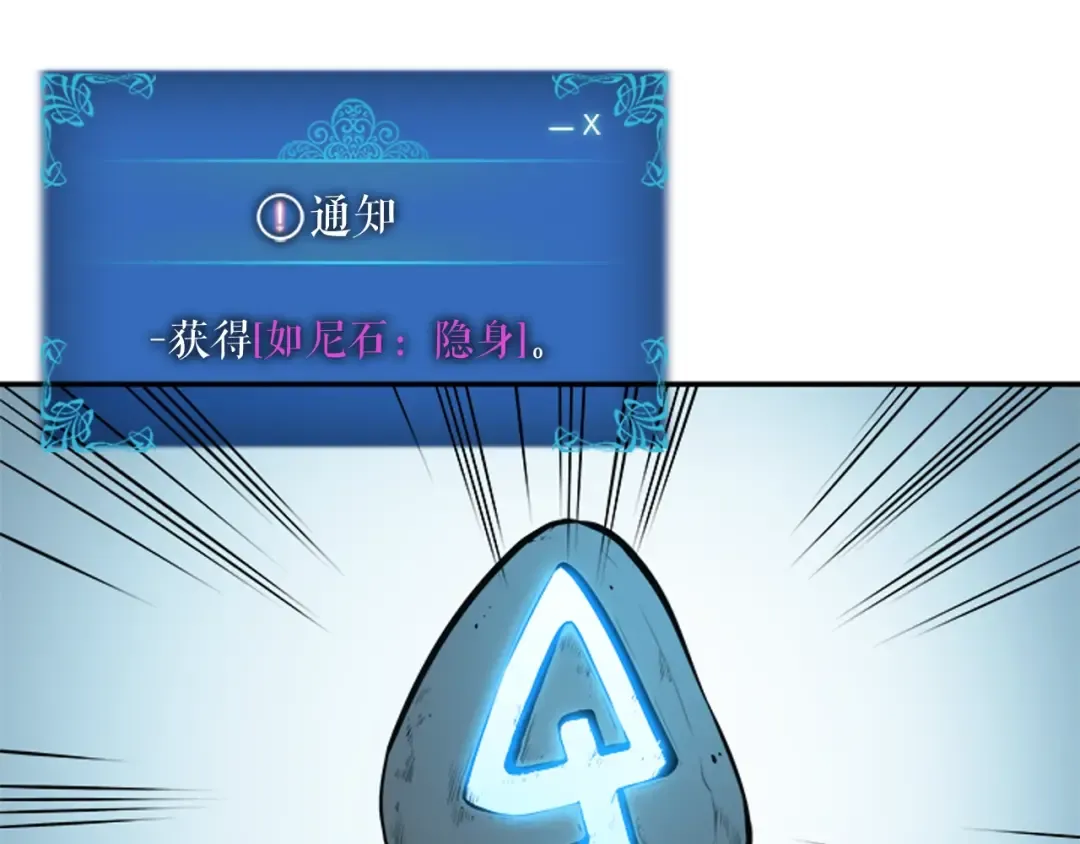 第34话 和黑暗一样强大 第70页