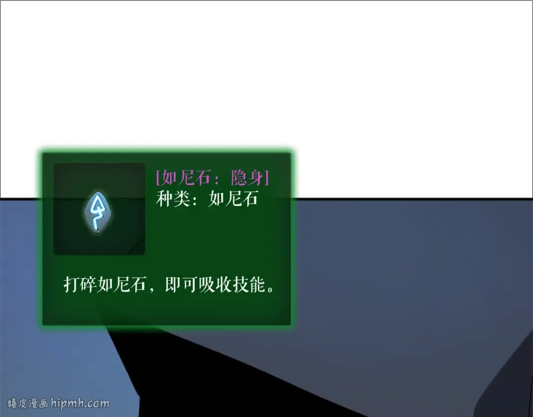 第34话 和黑暗一样强大 第72页