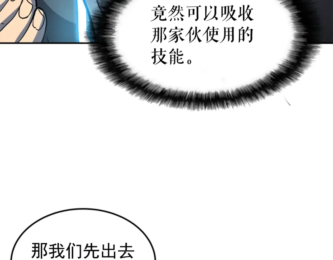 第34话 和黑暗一样强大 第74页