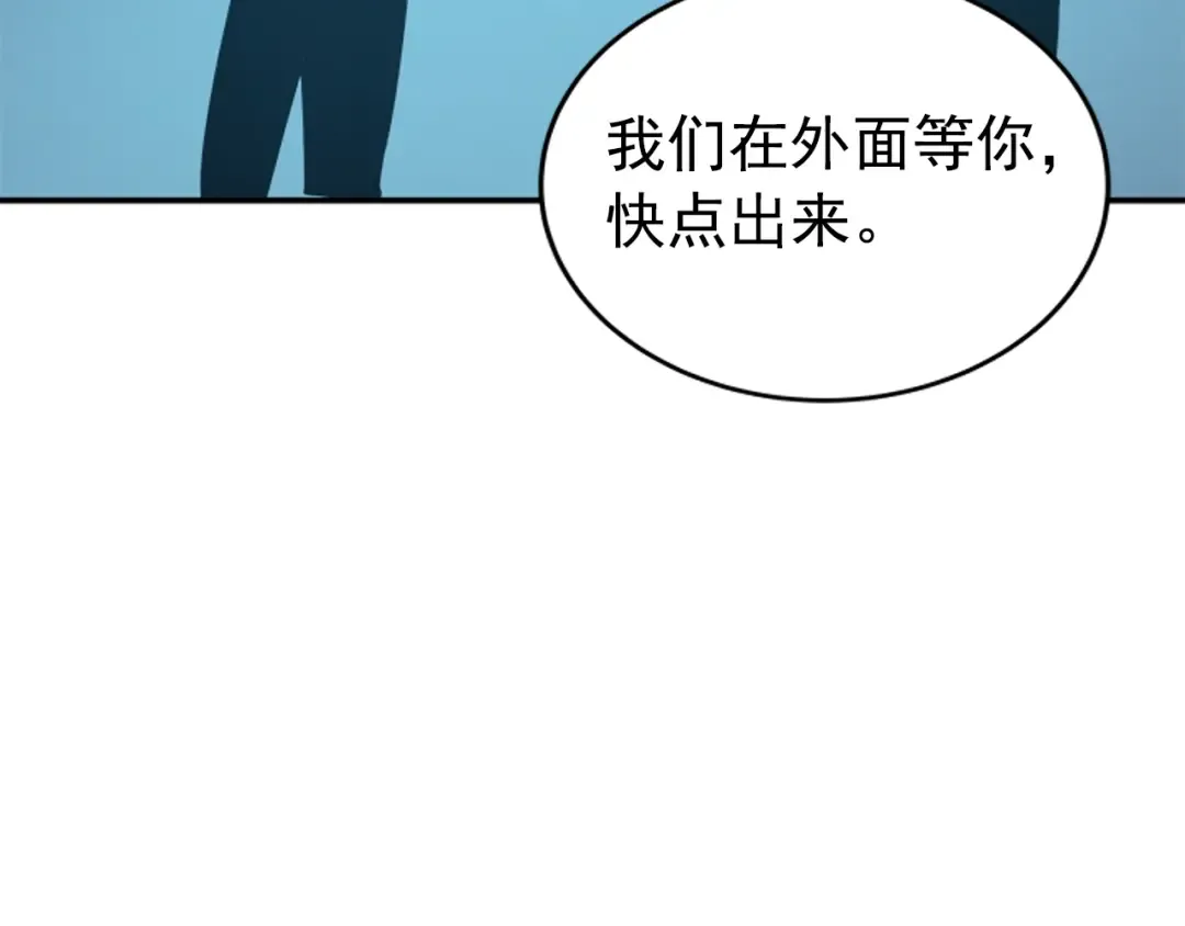 第34话 和黑暗一样强大 第76页