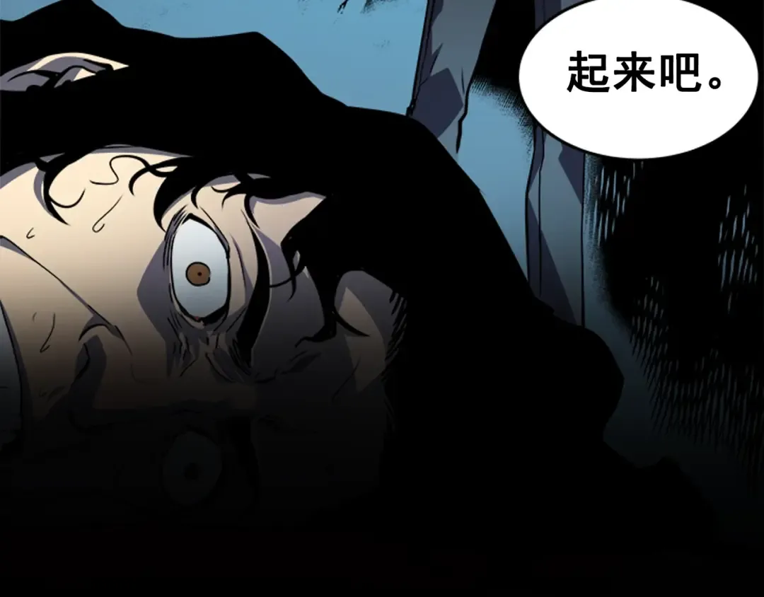 第34话 和黑暗一样强大 第82页