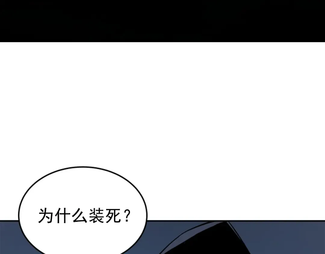第34话 和黑暗一样强大 第83页