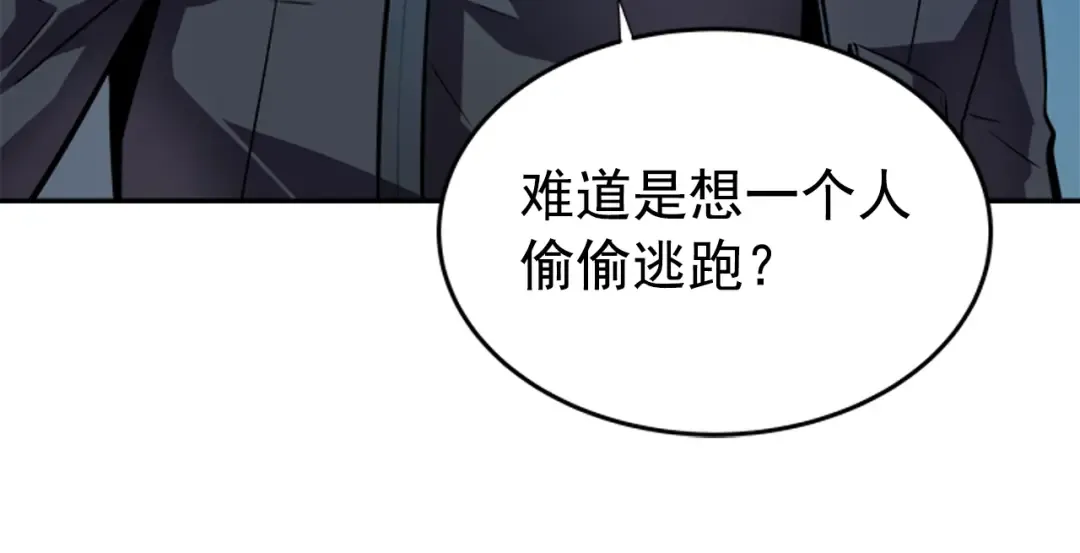 第34话 和黑暗一样强大 第85页