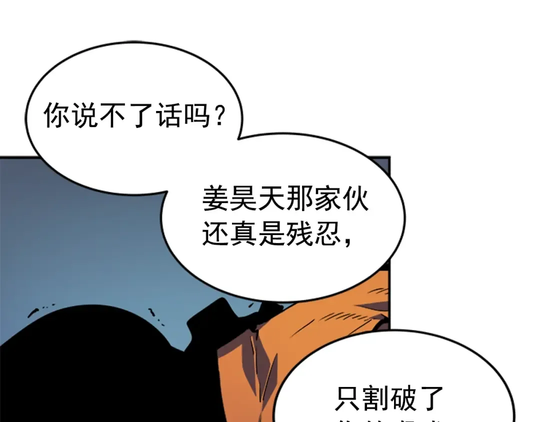 第34话 和黑暗一样强大 第86页
