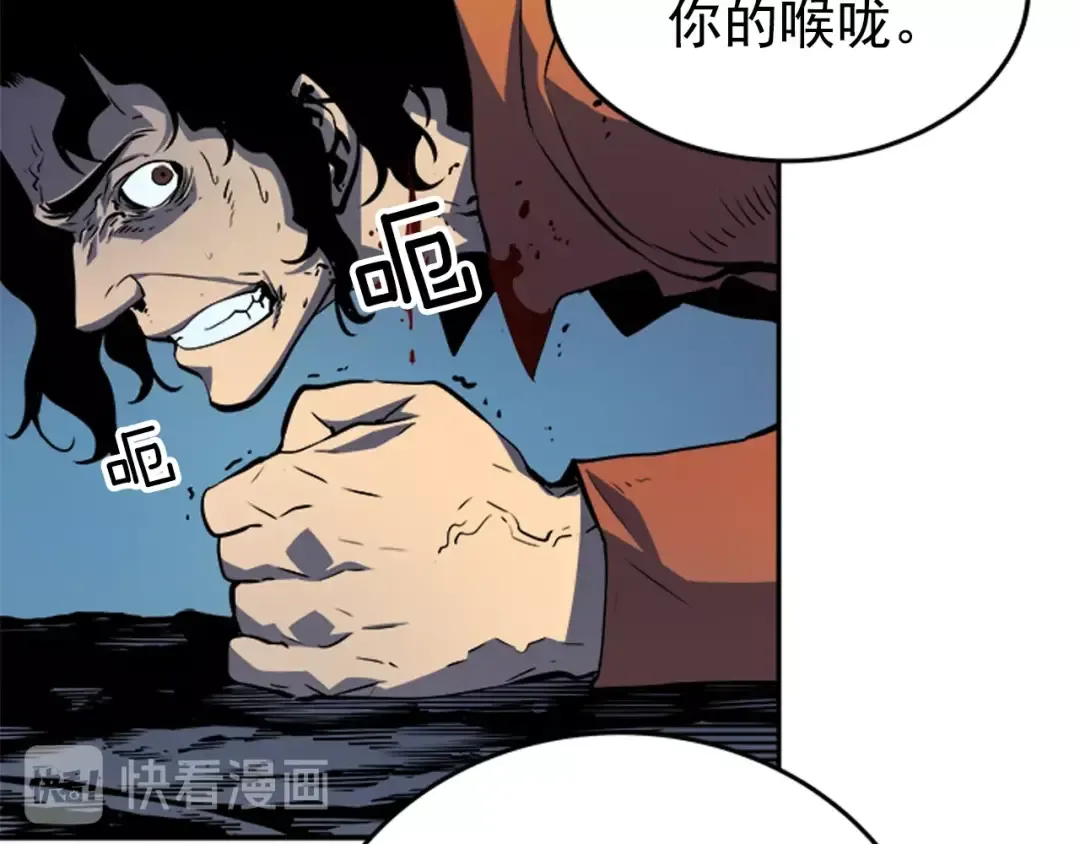 第34话 和黑暗一样强大 第87页