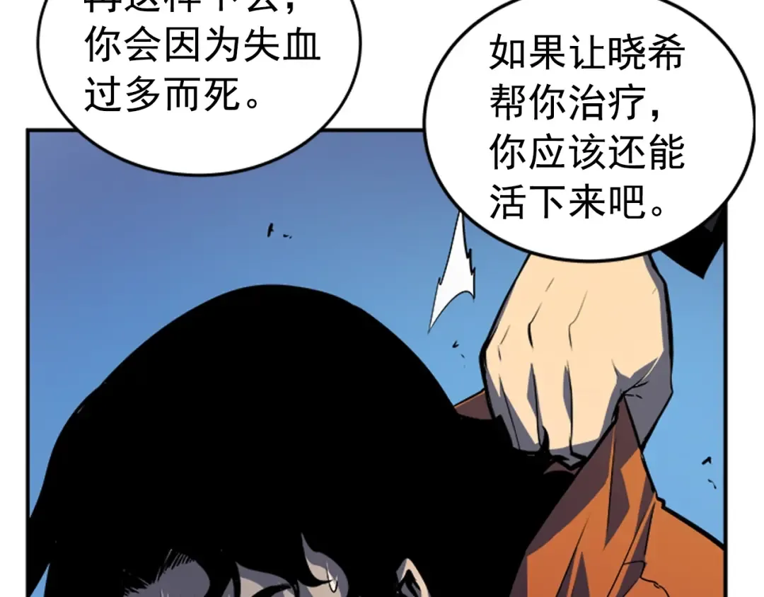 第34话 和黑暗一样强大 第89页