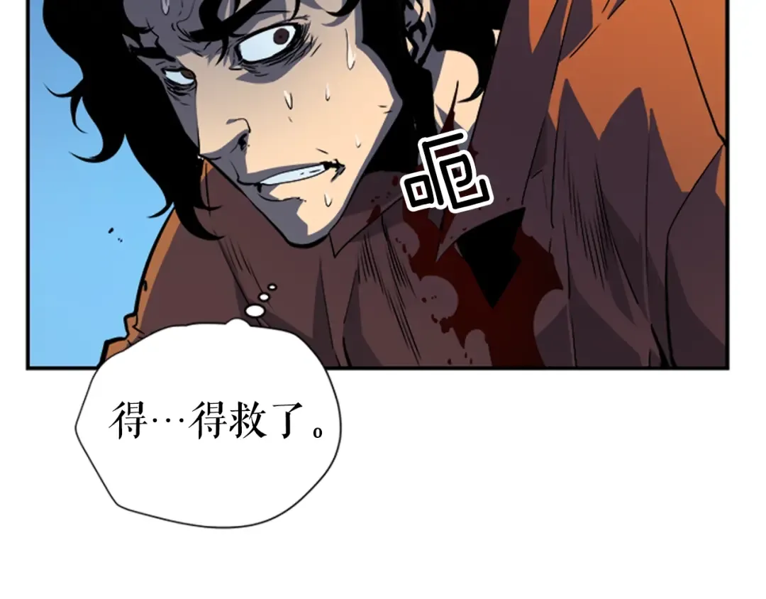 第34话 和黑暗一样强大 第90页