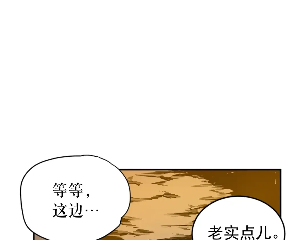 第34话 和黑暗一样强大 第91页