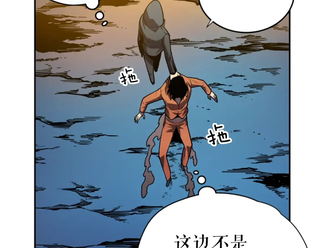 第34话 和黑暗一样强大 第92页