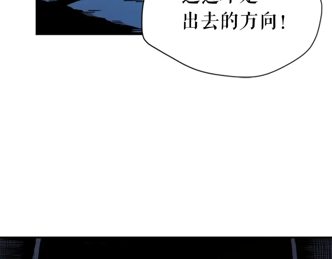 第34话 和黑暗一样强大 第93页