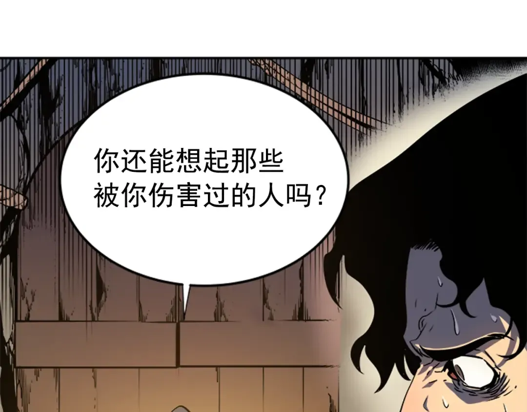 第34话 和黑暗一样强大 第105页