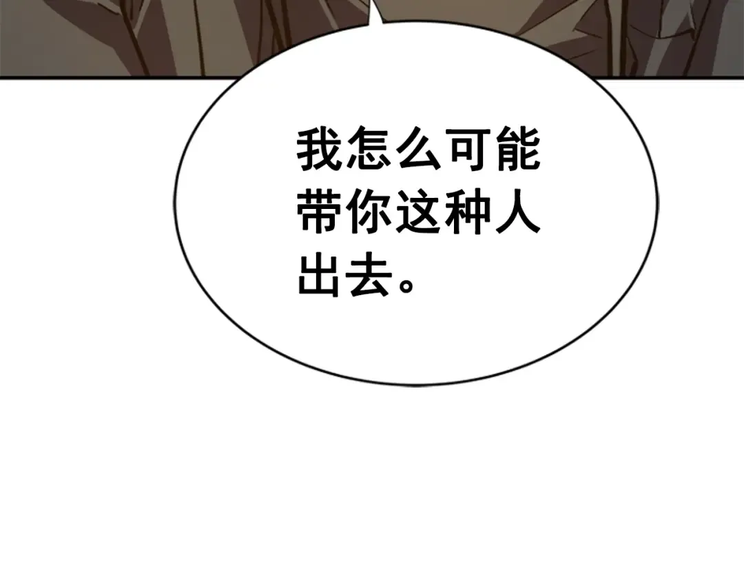 第34话 和黑暗一样强大 第109页