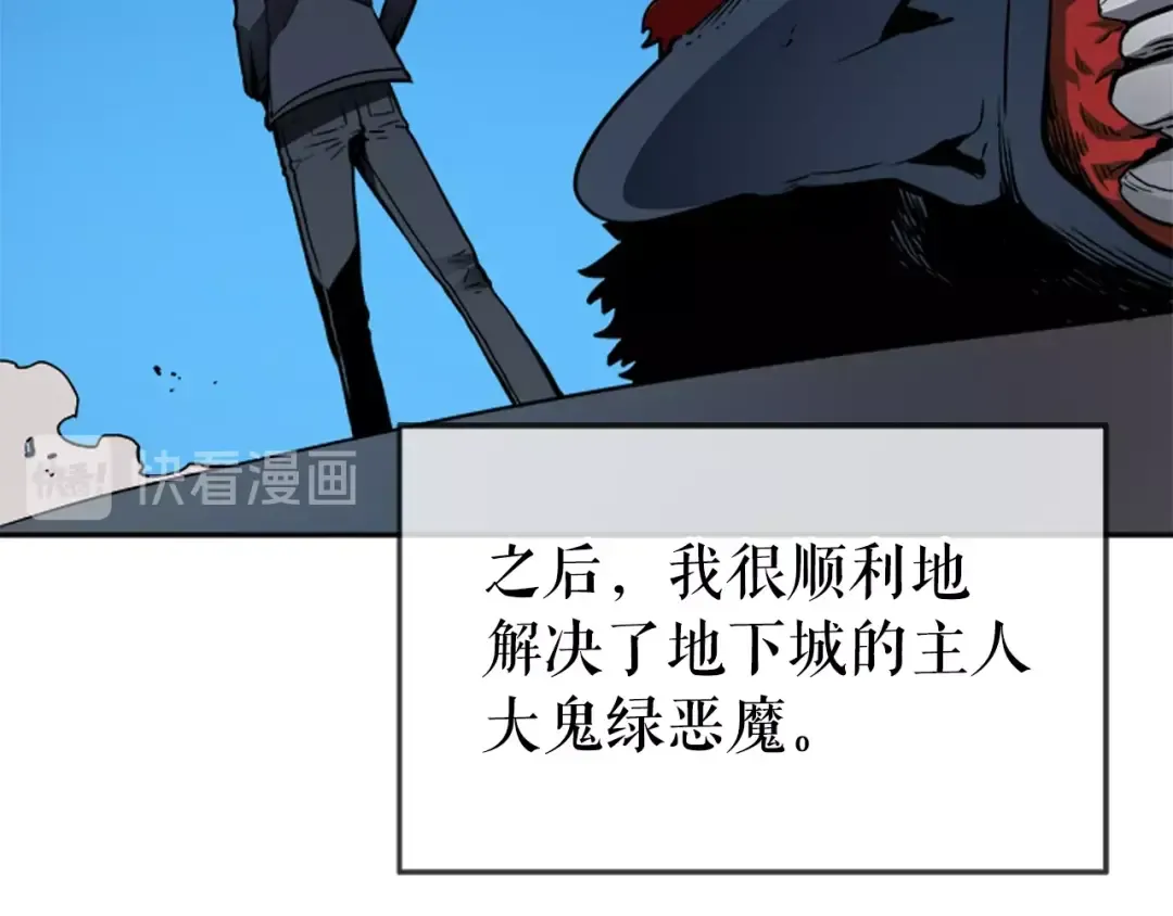 第34话 和黑暗一样强大 第131页
