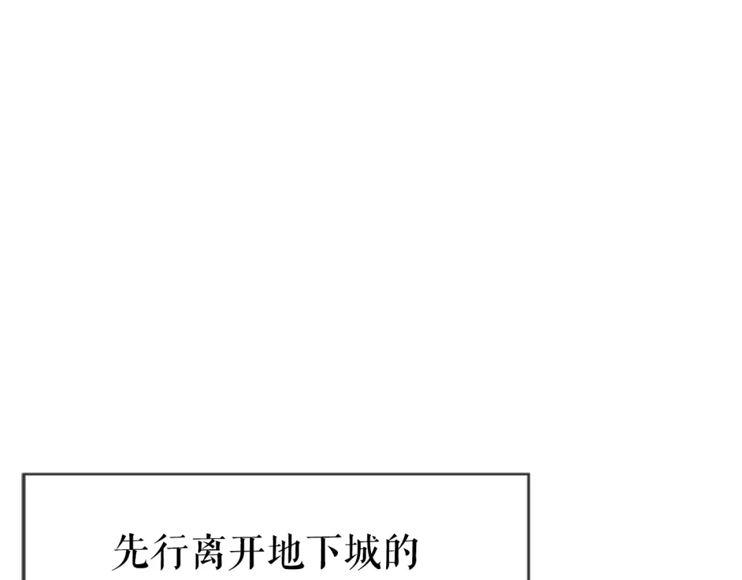 第34话 和黑暗一样强大 第132页