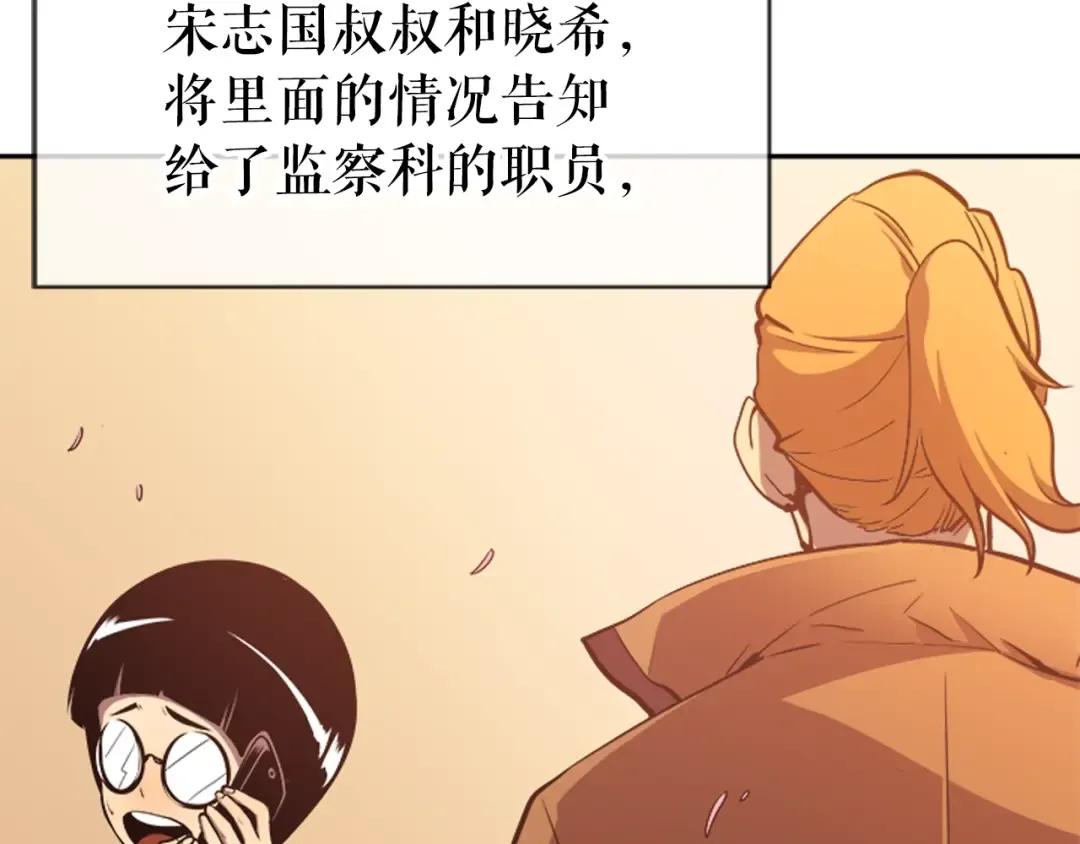 第34话 和黑暗一样强大 第133页