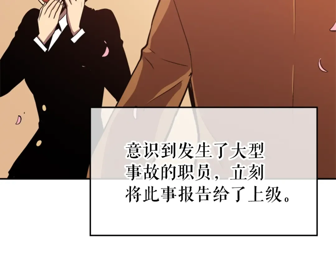 第34话 和黑暗一样强大 第134页