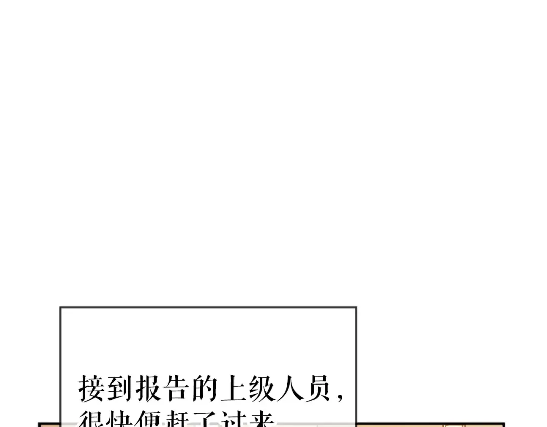第34话 和黑暗一样强大 第135页