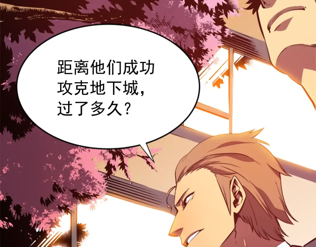 第34话 和黑暗一样强大 第138页