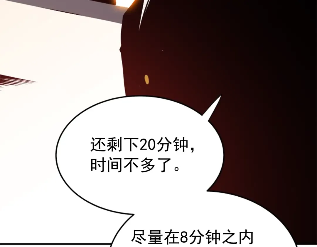 第34话 和黑暗一样强大 第140页