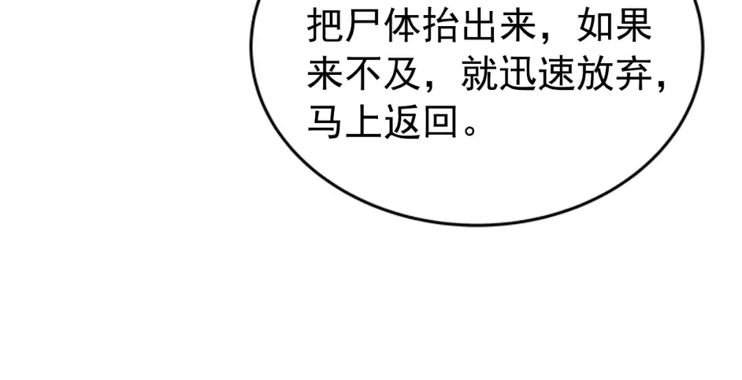 第34话 和黑暗一样强大 第141页