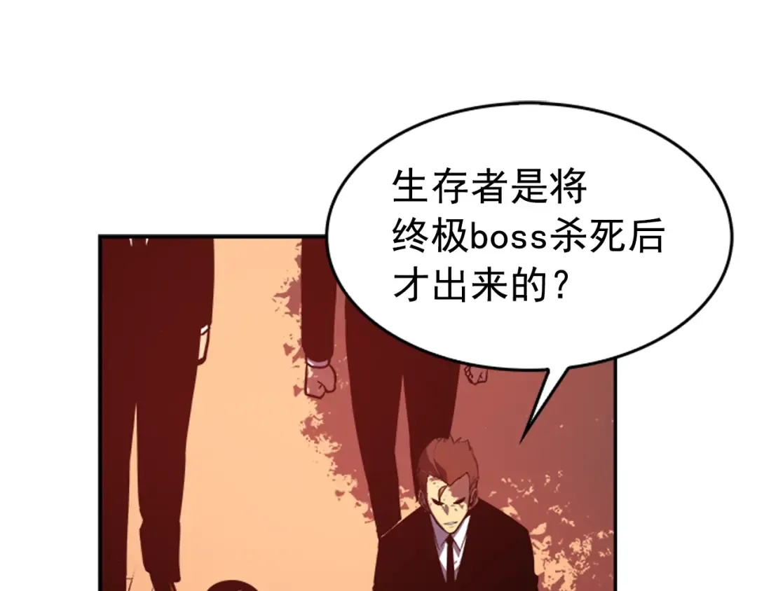 第34话 和黑暗一样强大 第142页