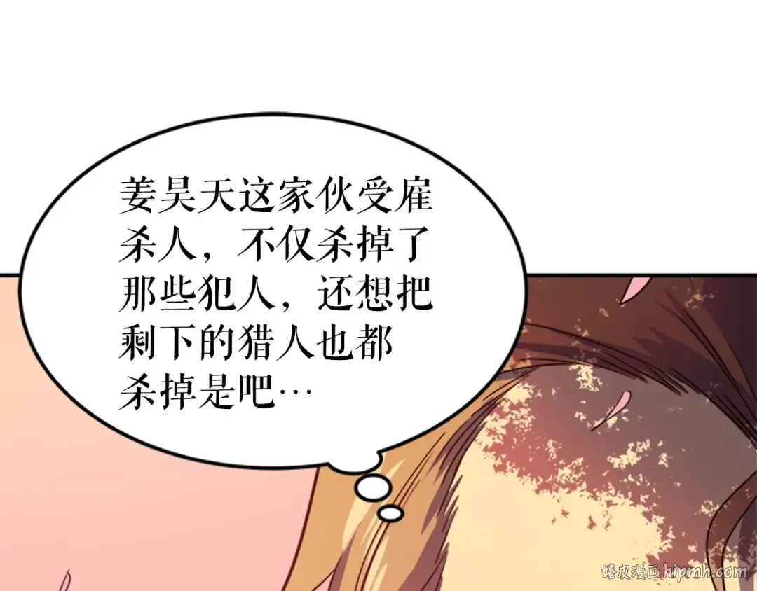 第34话 和黑暗一样强大 第144页