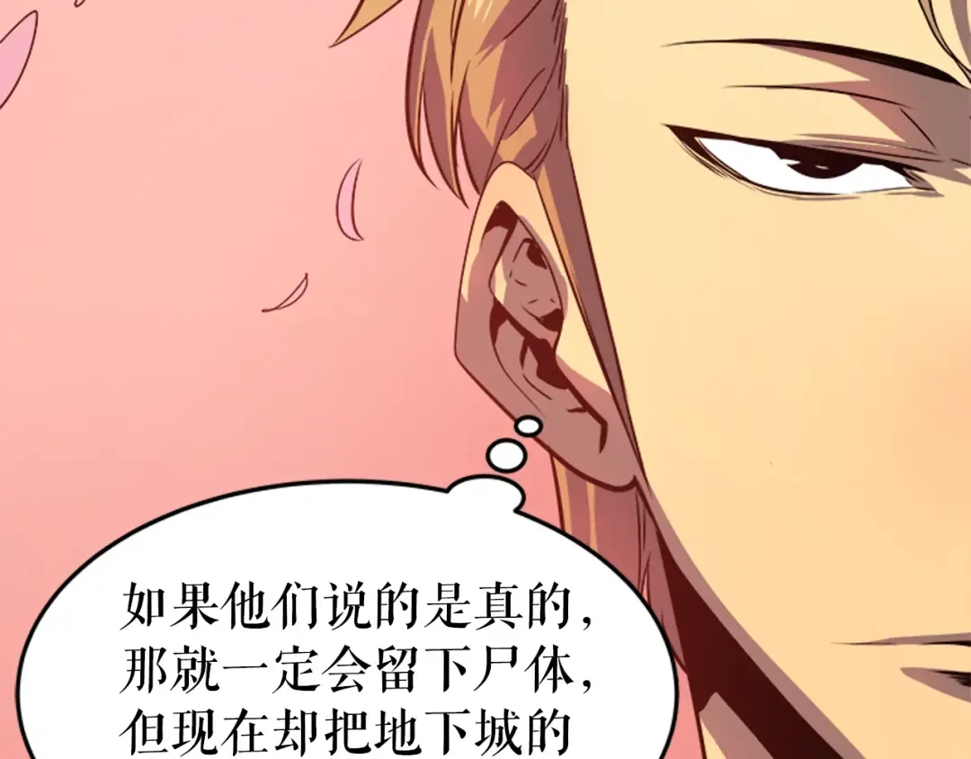 第34话 和黑暗一样强大 第145页
