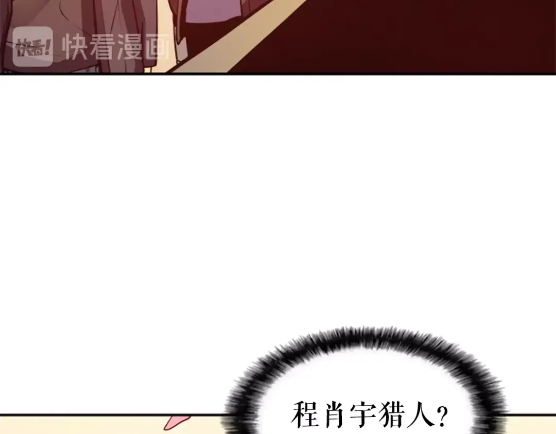第34话 和黑暗一样强大 第150页