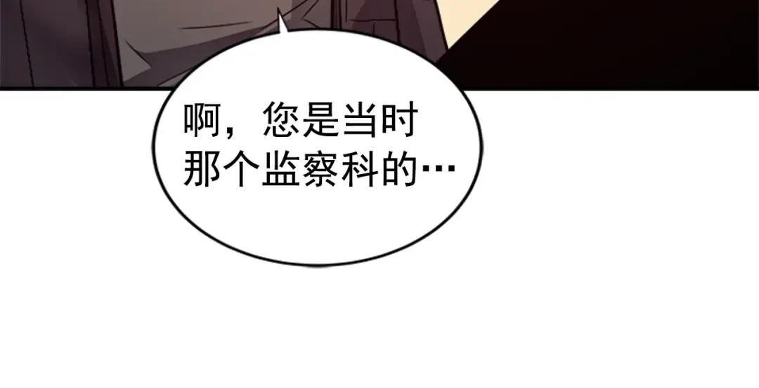 第34话 和黑暗一样强大 第155页