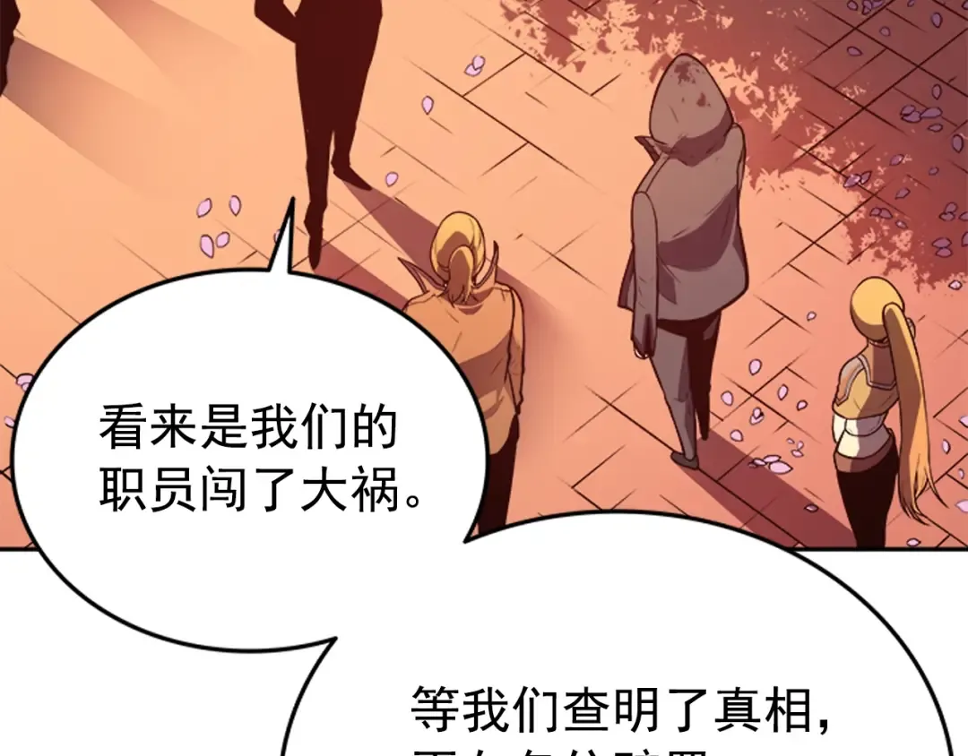 第34话 和黑暗一样强大 第157页